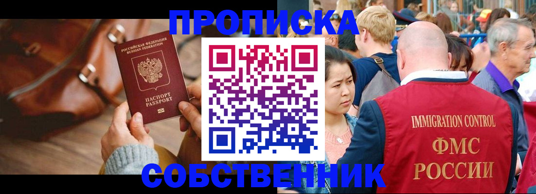 прописка ребенка в Пермской области
