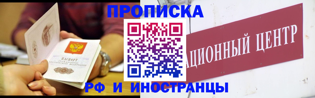 прописка в квартире в Пермской области